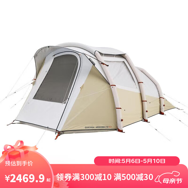 迪卡侬充气帐篷户外野营加厚防雨露营装备多人便携大型4666737