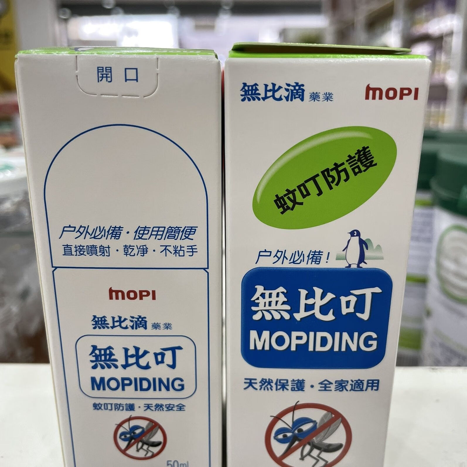 无比滴【】韩国进口叮咬喷雾50ml无比叮全家适用 1瓶