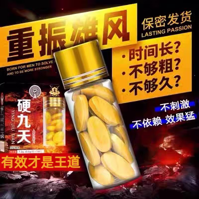 尔娅贝原装德国进口小钢炮男用速效玛咖辉腾正品伟弋美国v8黑金刚金枪持