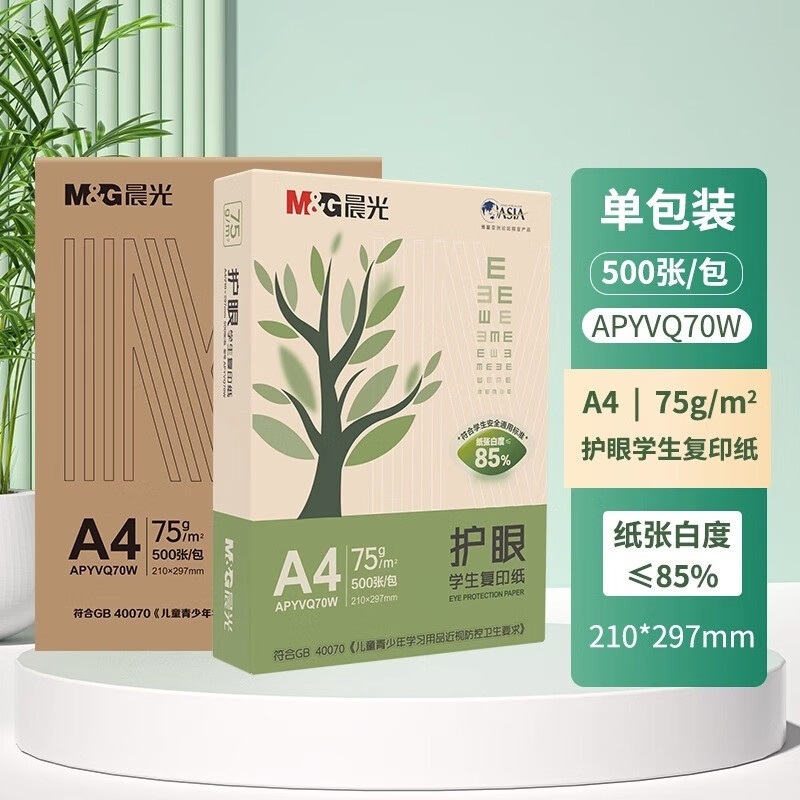 ���⸴ӡֽA4��ӡֽ75g��ӡֽ����һ��500������5��ľ��˫�渴дֽѧ���ݸ�ֽ�칫��ӡ����ɫֽ�ľ� 500��/����75g��