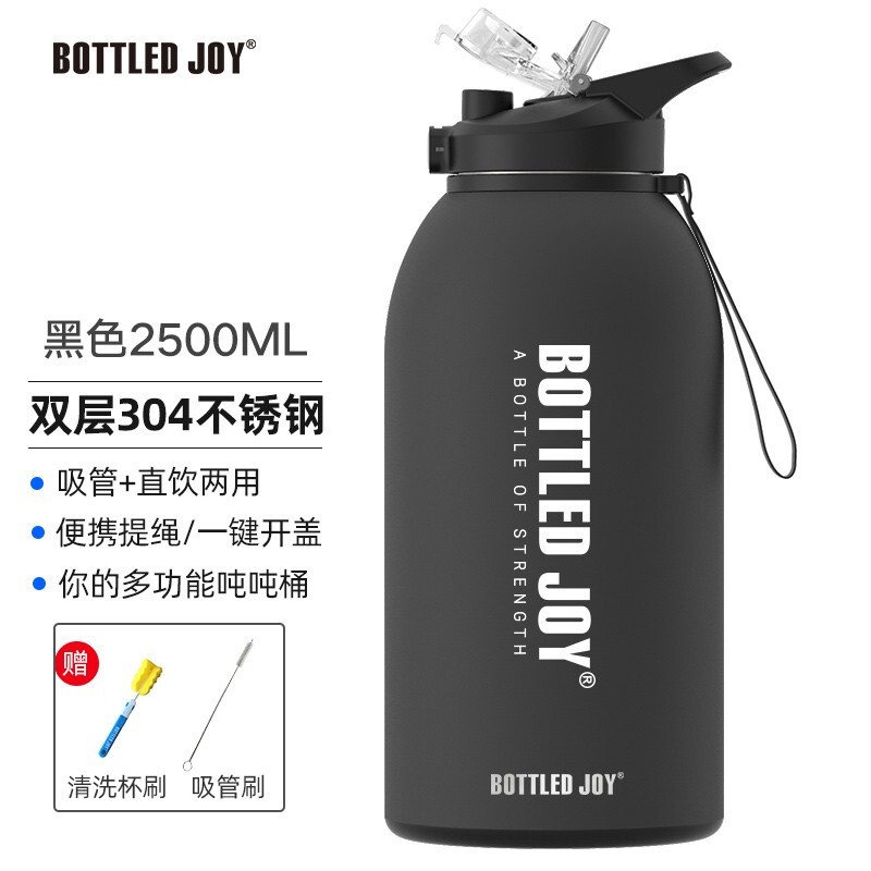 bottled joy大容量保温杯带吸管保冷保热运动健身便携男女士水杯 冰火吨吨桶-黑色-2500ML