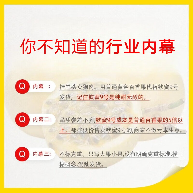 田良季广西钦蜜9号黄金百香果九号新鲜生鲜白香果水果新年货送礼品物盒 5斤品质装【很划算】 单果40-60g丨甜度中丨大果