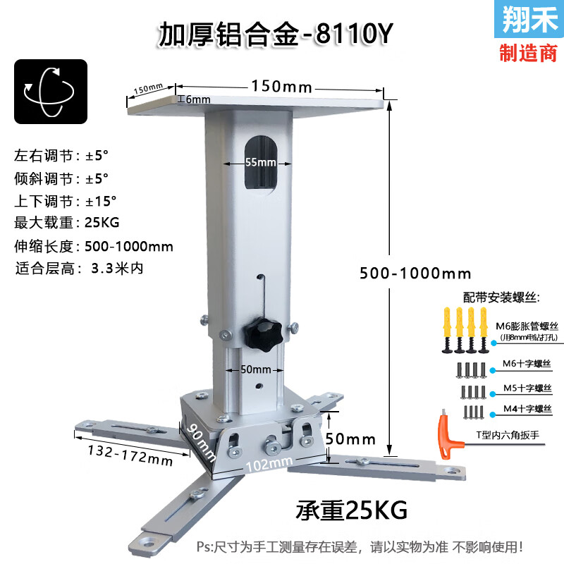翔禾豪华型铝合金投影吊架工程家用会议通用升降万能伸缩吊装支架