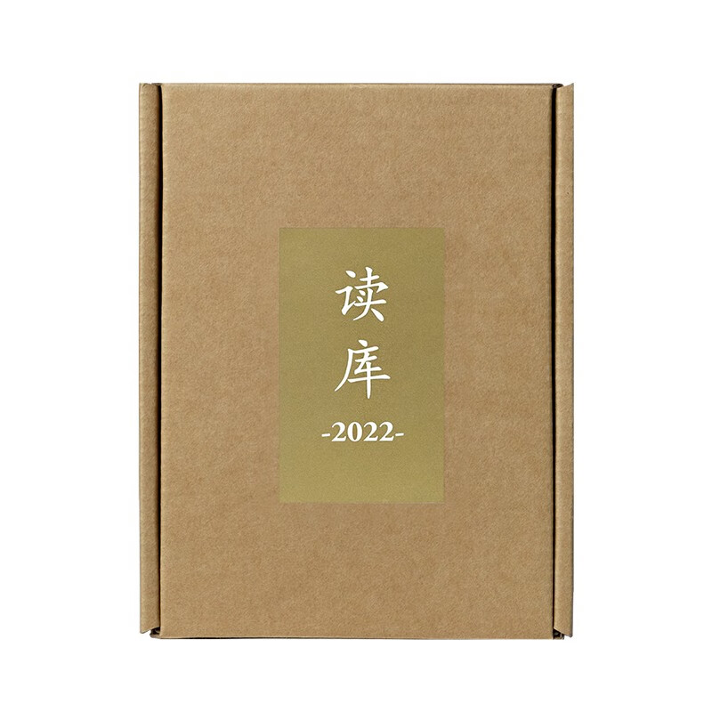 读库2022套装(共六册） 读库系列 新星出版社 张立宪 2022年全年套装