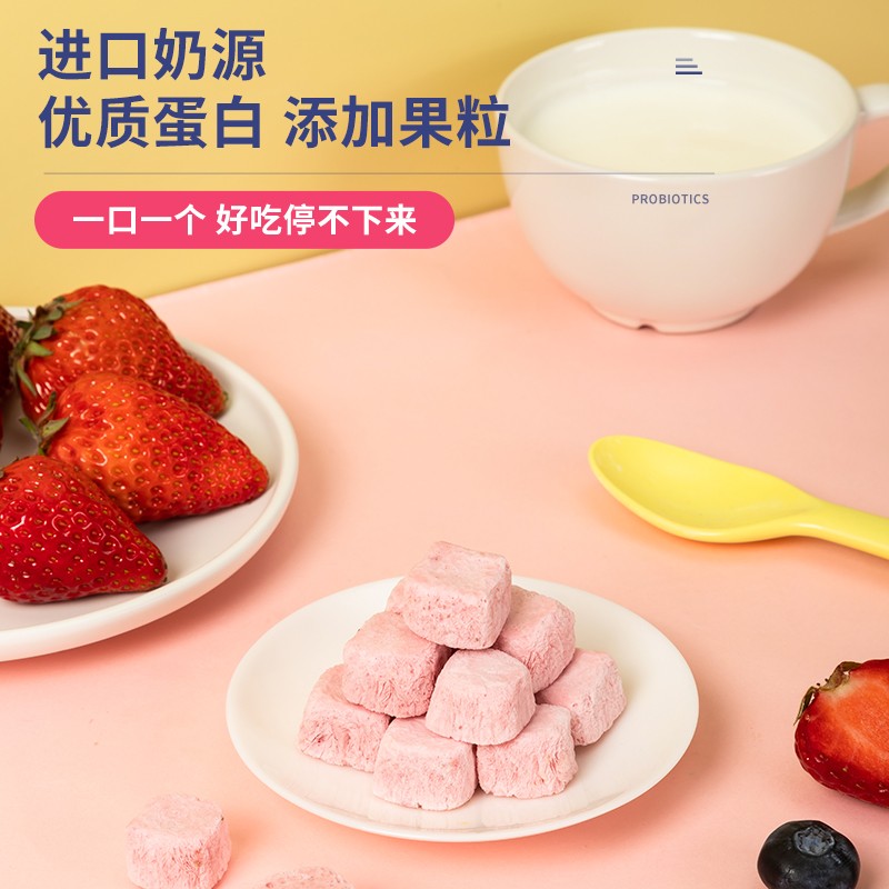 果仙多维 儿童零食冻干酸奶奶酪块 酸奶溶豆豆果粒块 3盒组果粒块（草莓+黄桃+蓝莓）