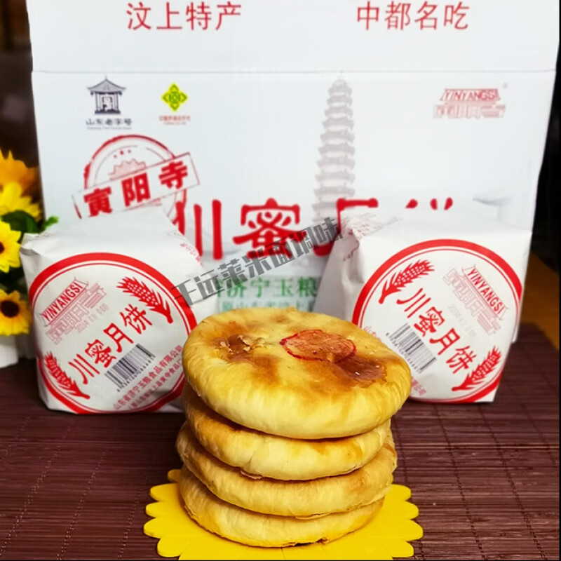 i山东济宁汶上特产寅阳寺川蜜月饼老式手工白皮苏式酥皮五仁月饼 寅阳