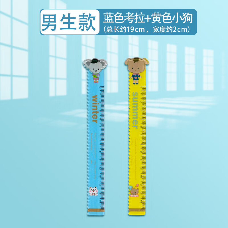 带波浪线直尺 小学生用可爱卡通波浪线尺子15cm尺格尺儿童多功能 男生