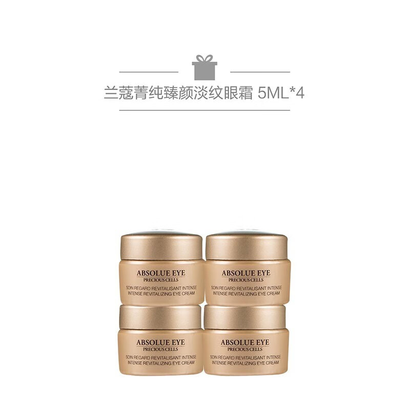 兰蔻（LANCOME）菁纯眼霜 臻颜焕亮眼霜 淡化细纹-推广 20ml套组