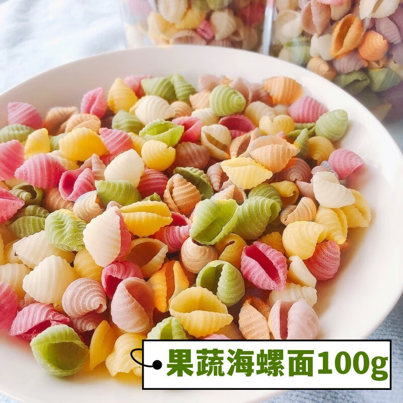 吉田久森果蔬海螺面兒童營養(yǎng)早餐面條蝴蝶面寶寶蔬菜面非嬰幼兒輔食貝殼面 果蔬海螺面100g（試吃裝）
