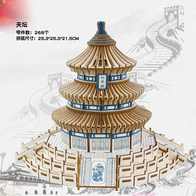 吉米兔（JIMITU）立体拼图3d木质建筑模型拼装玩具古风手工礼物 北京天坛