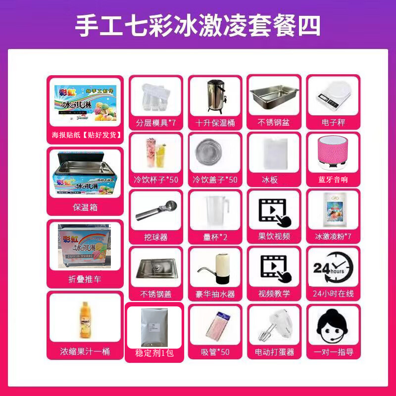 仕夕爍 網(wǎng)紅彩虹手工七彩冰淇淋機(jī)器擺攤保溫箱甜筒冰激凌商用小推車?yán)滹?單大盆推車套餐四（送不銹鋼蓋送冰板）