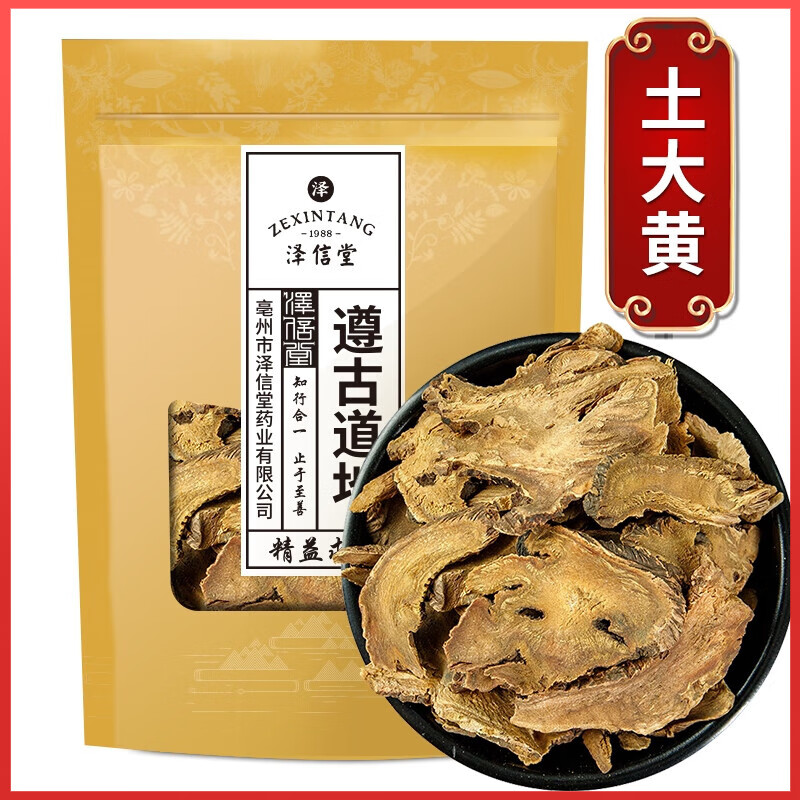泽信堂 土大黄 精选中药材  别名羊蹄根 牛西西 店内另售有桔梗干 500
