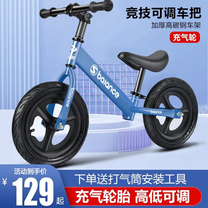 怎么查儿童滑步车京东历史价格|儿童滑步车价格历史