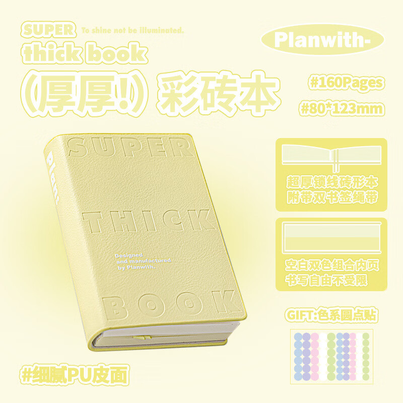 Planwith友计划彩砖本便携式手账本记事本高颜值加厚PU压印便携口袋笔记本小巧全彩页备忘录 粉色-pink
