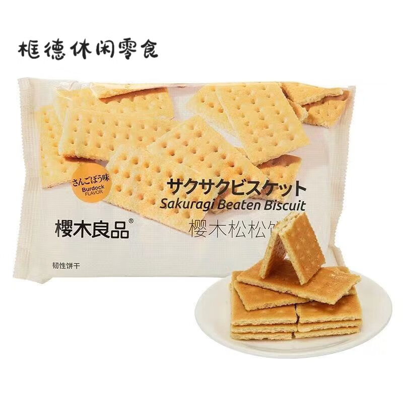 风鲜仓樱木良品牛蒡味松松饼干椰汁味酥松香酥脆饼干200g下午茶点心 牛蒡味松松饼干200g*1袋(10小包