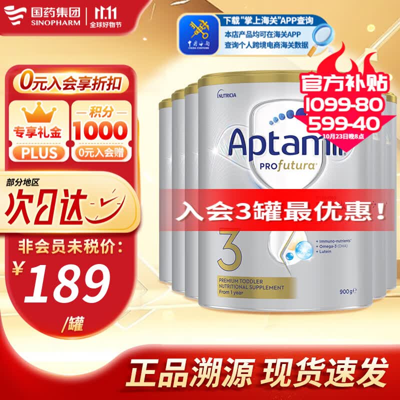 爱他美（Aptamil）新西兰澳洲白金版 900g/罐 1+岁婴幼儿配方牛奶粉 澳洲白金版3段6罐 900g高性价比高么？