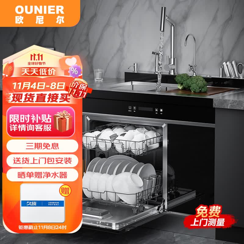 欧尼尔（OUNIER）集成净洗中心家用集成水槽洗碗机一体12套双层手工304不锈钢带超声波保洁烘干刷碗机LPX-903-C怎么样,好用不?