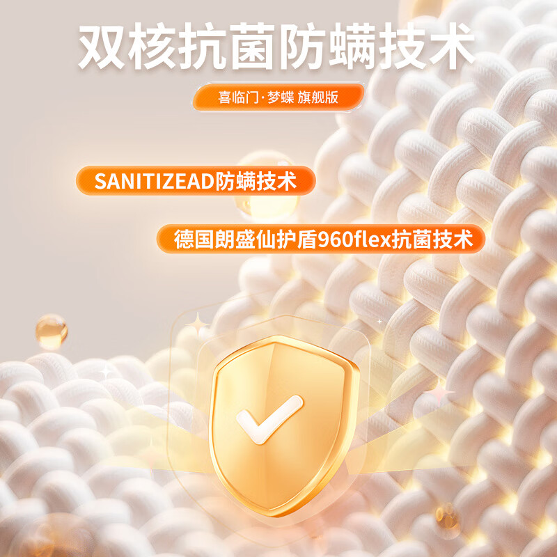弹簧床垫哪个品牌性价比高？推荐这10款，好用又实惠-图片4