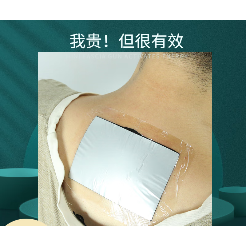 富贵包消除贴  张老三富贵包消除贴疏通颈部颈椎pu膜透明贴膏肩颈疼痛