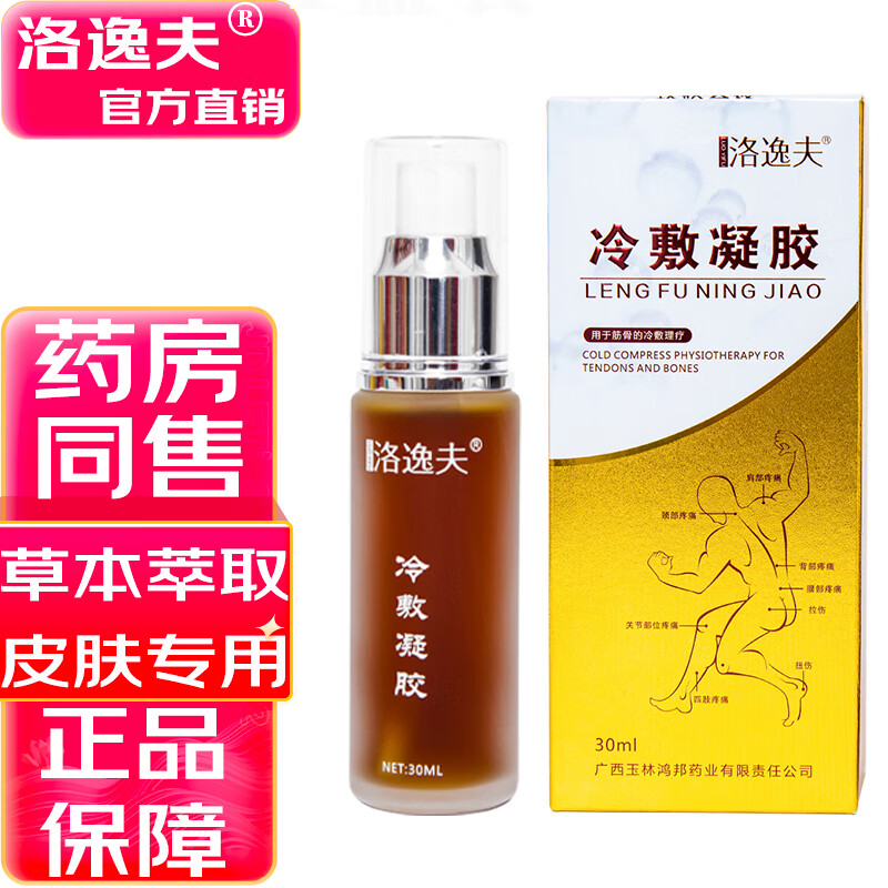 洛逸夫筋骨冷敷凝滑膜炎关节肩周炎颈部跌打损伤腱鞘炎肌肉拉伤胶 1盒