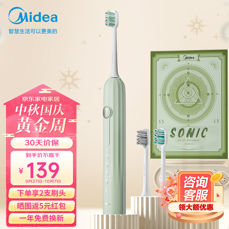美的（Midea）电动牙刷成人 声波震动 220天长续航 智能换区提醒醒净白呵护软毛杜邦刷头 学生中秋礼品 【升级款】磁悬浮马达-四档模式-薄荷绿怎么样,好用不?