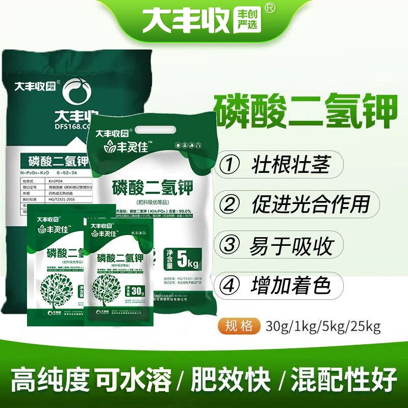 顾致农用磷酸二氢钾叶面肥水溶磷钾肥花卉瓜果蔬菜肥料 30克*40袋
