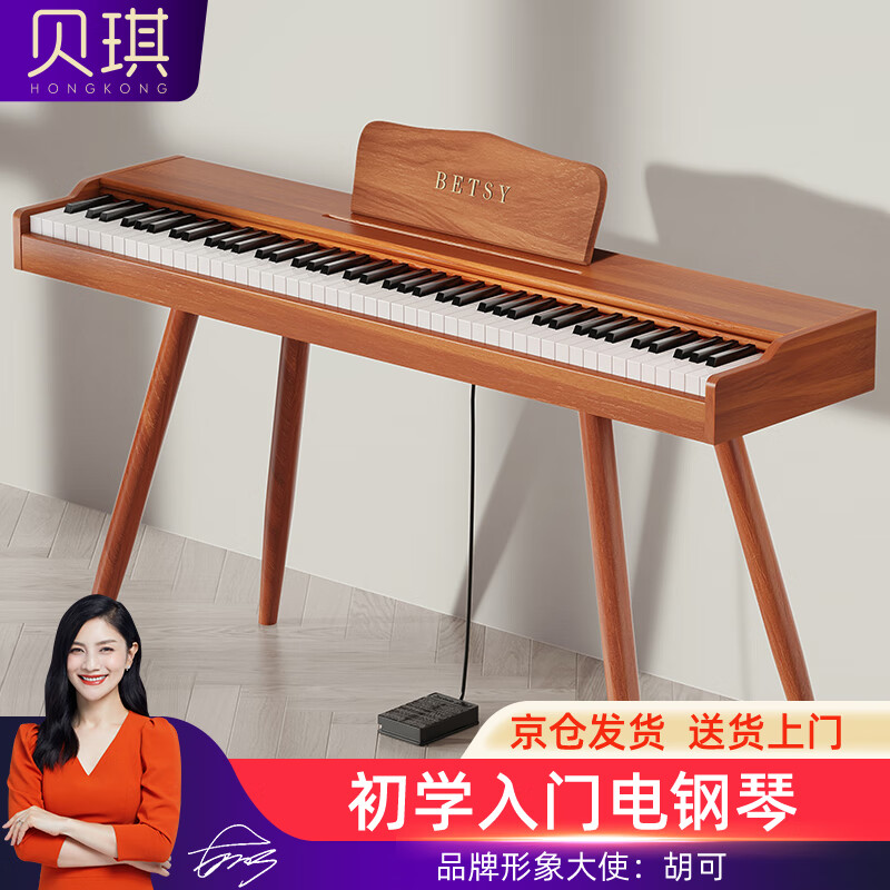 贝琪（Betsy）电钢琴88键成人儿童便携钢琴新手入门初学电子钢琴B851棕+支架怎么看?