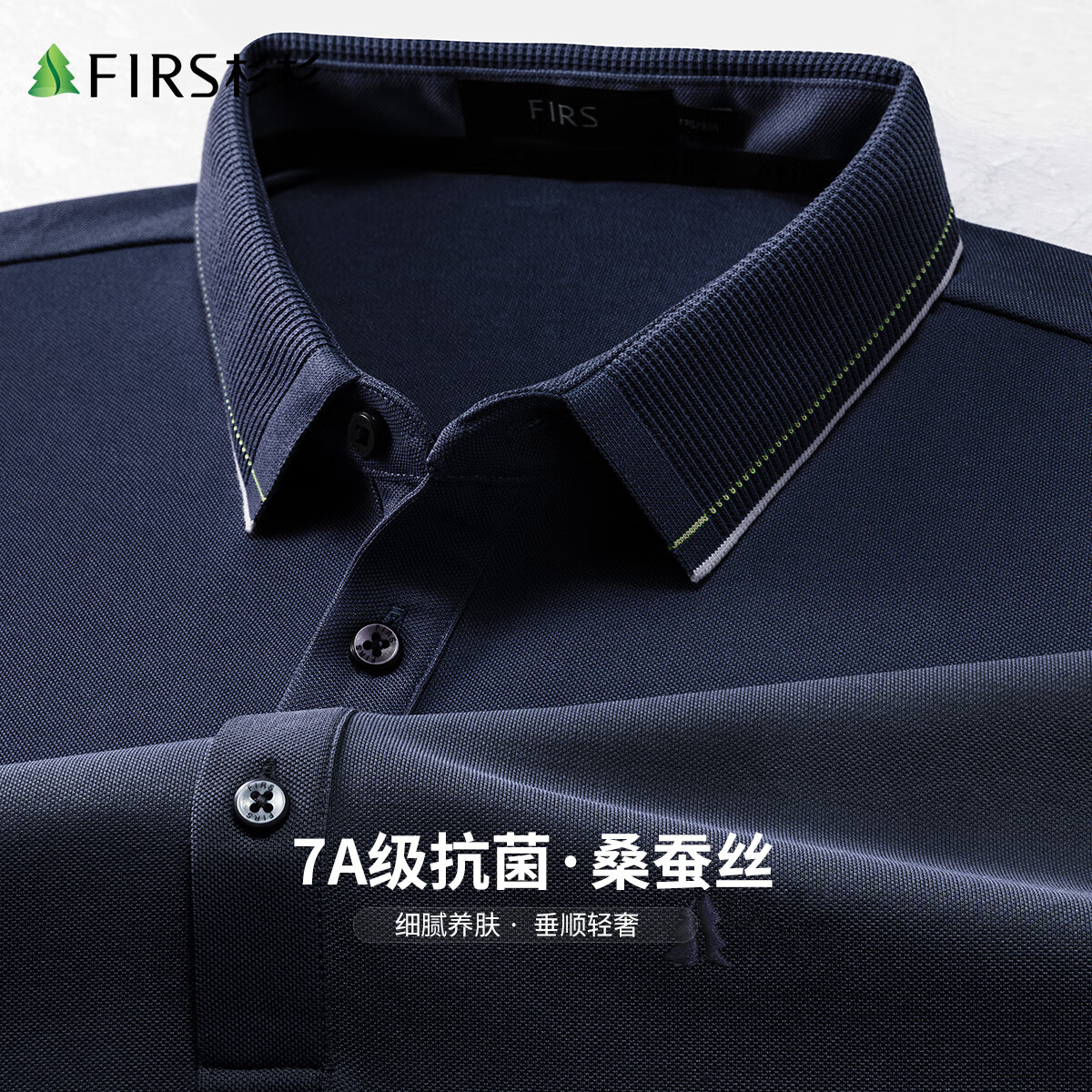 杉杉【7A抗菌】长袖T恤男POLO领桑蚕丝透气罗纹撞色休闲顺滑男装上衣