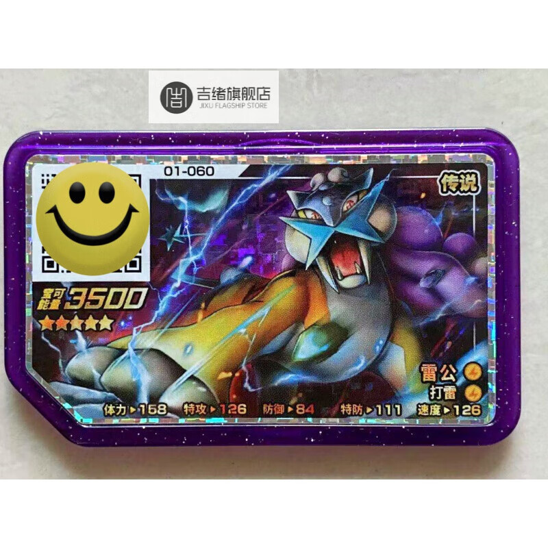 好沐音(haomuyin)宝可梦加傲乐第1弹街机游戏卡片五星传说强卡傲盘一