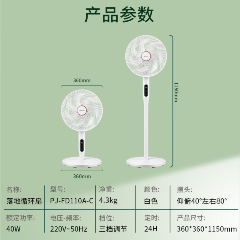 落地扇轻音低噪扇七扇PJFD110A夏普电风扇使用怎么样？全方位深度评测解析！