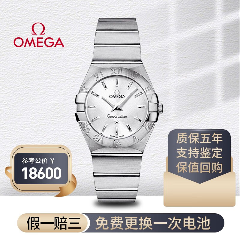 【二手95新】欧米茄女表 omega星座系列 石英机芯 女士手表 24mm 瑞士