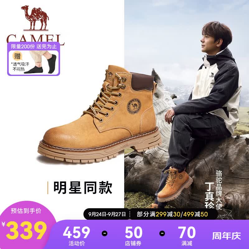 骆驼（CAMEL）丁真同款经典马丁靴复古厚底增高情侣款户外工装大黄靴 G13W076002 驼色（男款） 42属于什么档次？