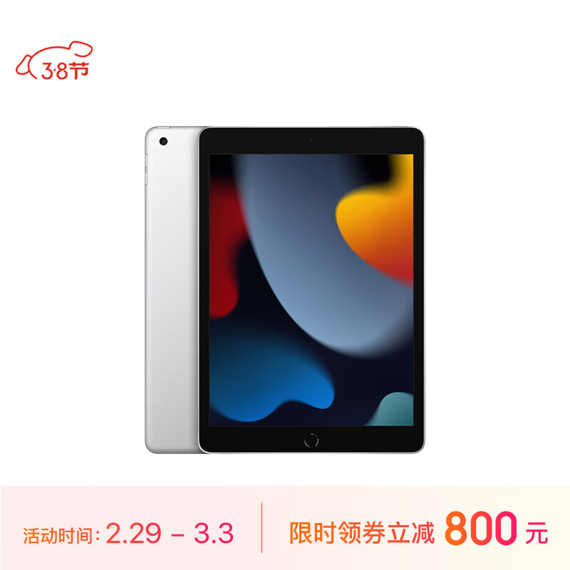 Apple/苹果 iPad(第9代)10.2英寸平板电脑 2021年款(256GB WLAN版/MK2P3CH/A)银色