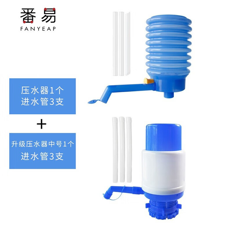 番易【精选直发】压水器用水手动上水器饮水机吸水桶装抽水器家用饮水 压水器+升级压水器中号 京东折扣/优惠券