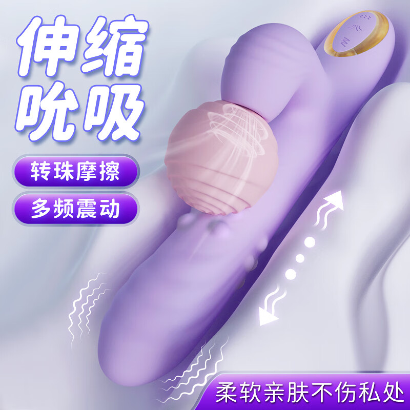 趣儿(Quer) 震动棒吮吸伸缩女性专用自慰玩具按摩器成人女情趣用品性用具 浅紫色【5频转珠+10频震动+吮吸+伸缩加温】