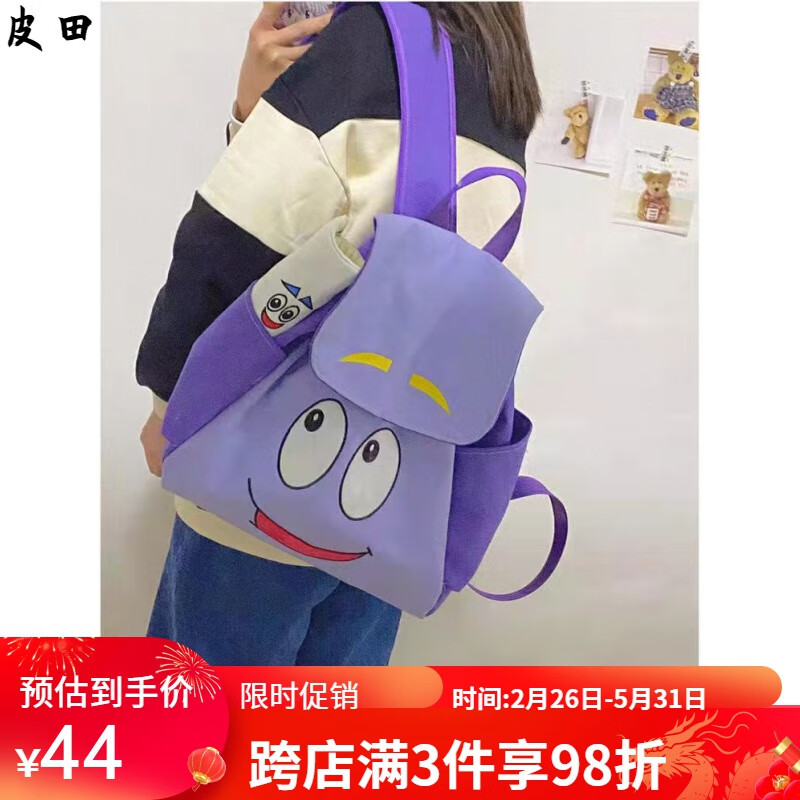 片爱探险朵拉的背包帆布双肩卡通校 朵拉书包大号帆布款 地图可做笔