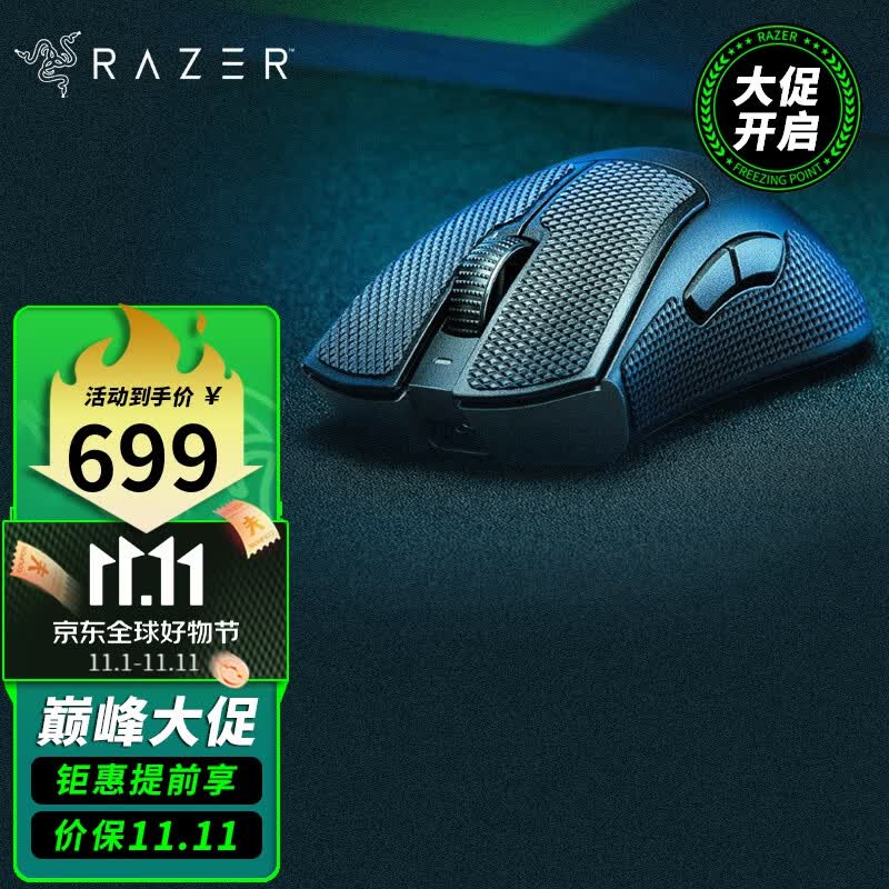雷蛇(Razer) 雷蛇 Razer 炼狱蝰蛇V3专业版 蝰蛇V3 Pro 白色 无线鼠标 游戏鼠标 蝰蛇V3专业版-黑色(无线 63g 4K轮询率)使用感如何?