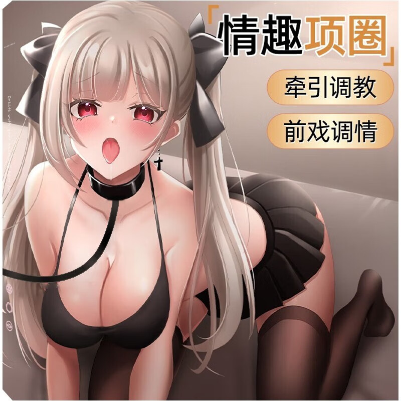 用品项圈女士sm情趣变态用品手铐捆绑口球眼罩皮鞭房事道具变态分 事