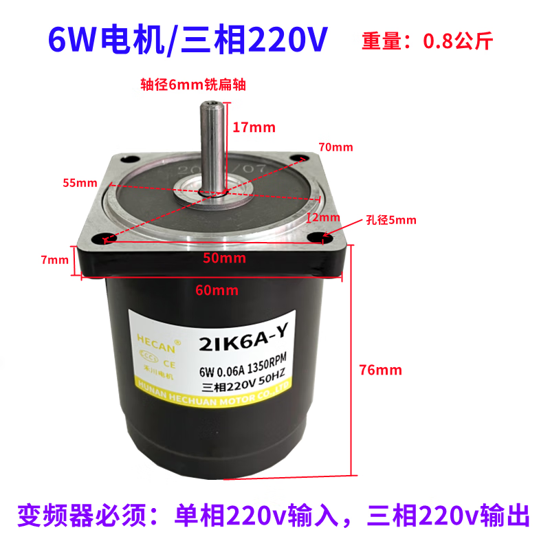 适之三相220v电机380v电动机变频器教学配套PLC编程学习用小马达6/25w 6W电机/三根线 三相220V