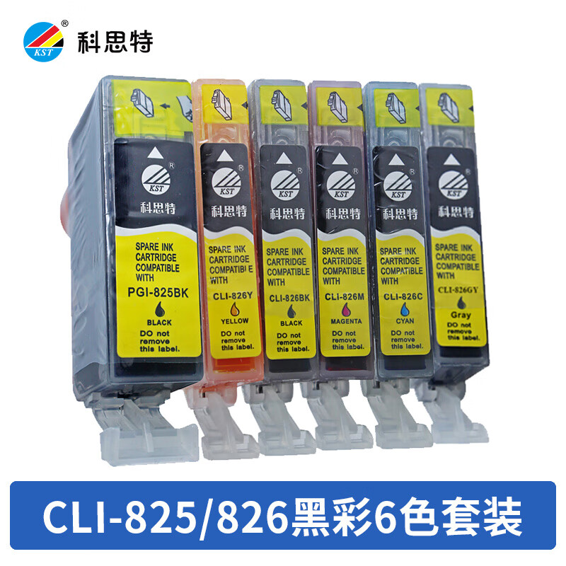 科思特CLI-825 CLI-826墨盒 适用佳能iP4880 iP4980 LX6580 5180 六色套装