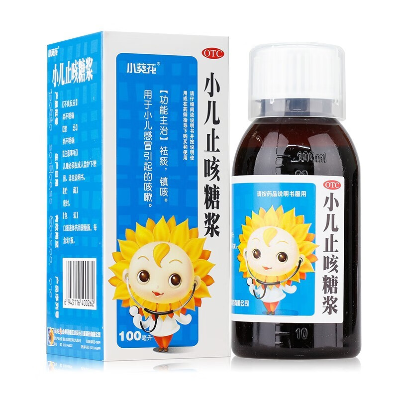 小葵花 小儿止咳糖浆100ml*1瓶/盒 祛痰镇咳 用于小儿引起的咳嗽等