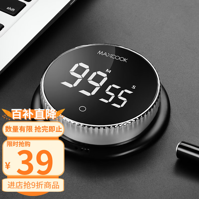 美厨（maxcook）计时器定时器 厨房磁吸烘焙提醒器倒计时器学生闹钟高档LED液晶屏属于什么档次？