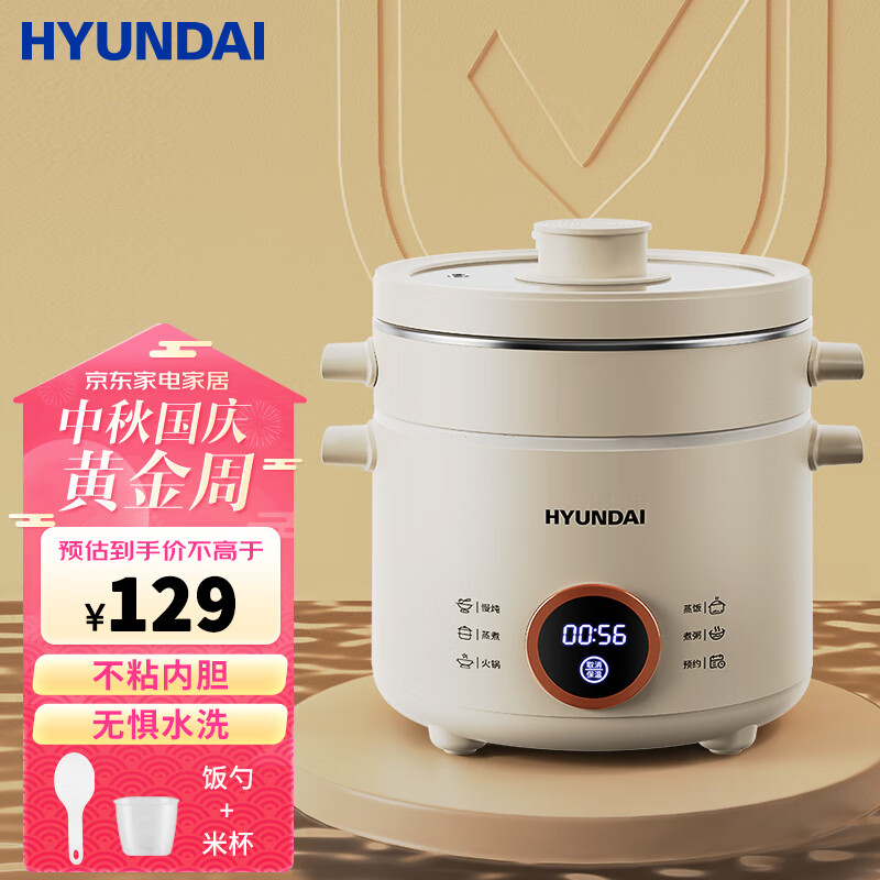 HYUNDAI韩国多功能锅 防水电煮锅宿舍学生锅多功能泡面小电锅小功率电热火锅可蒸饭煮粥 米黄色【三重防水+进水不跳闸】带不锈钢蒸笼怎么看?
