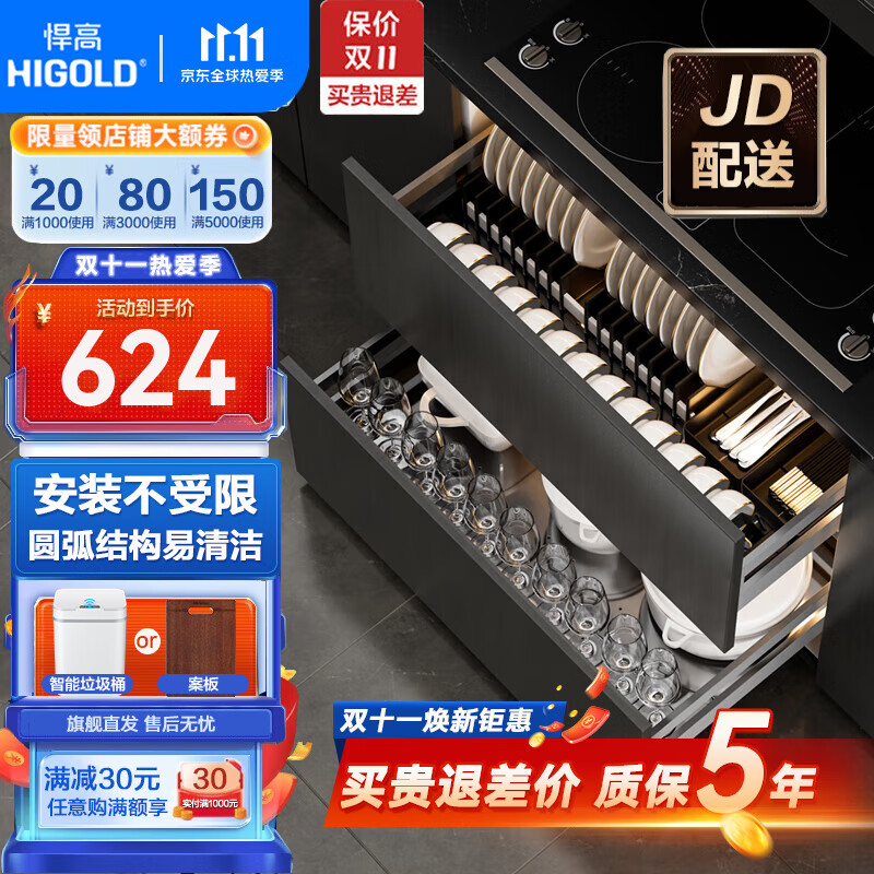 悍高（HIGOLD）拉篮厨房橱柜 抽屉式双层碗筷碗篮碗碟置物架 调味收纳不锈钢拉篮 L系列方管-800柜体套装使用感如何?