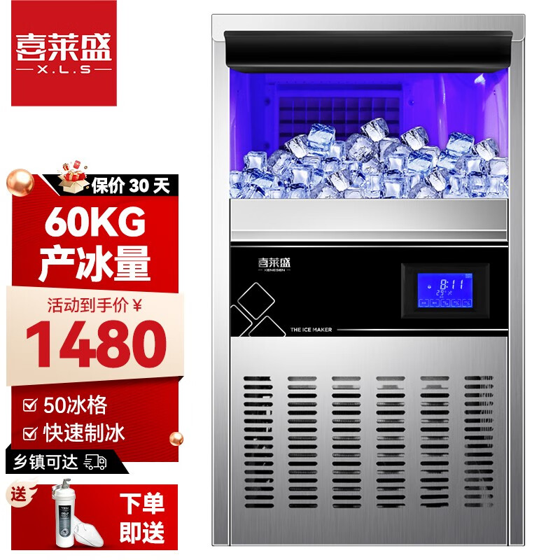 制冰机报价走势|制冰机价格比较