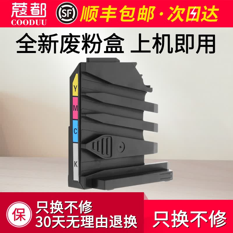 顾致适用联想cm7120w废粉盒cm7110w cs1831w cs1821w cs1811废粉仓 lt