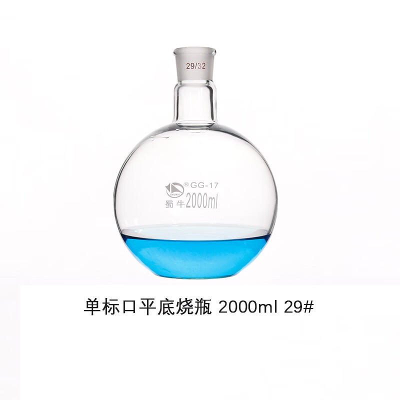 科研斯达 蜀牛平底烧瓶短颈长颈单标口烧瓶带磨口烧瓶短颈平底烧瓶