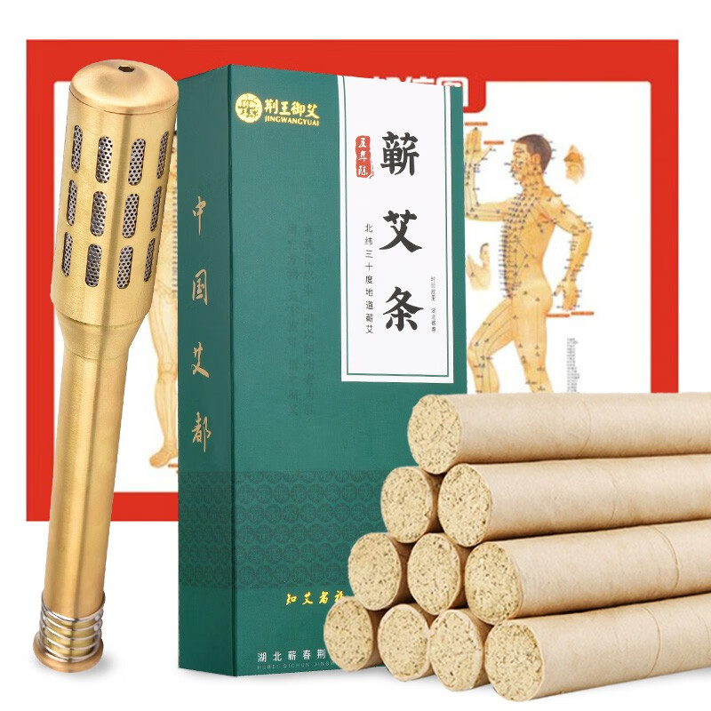荆王御艾加厚铜艾灸棒家用艾条艾柱温灸器随身灸