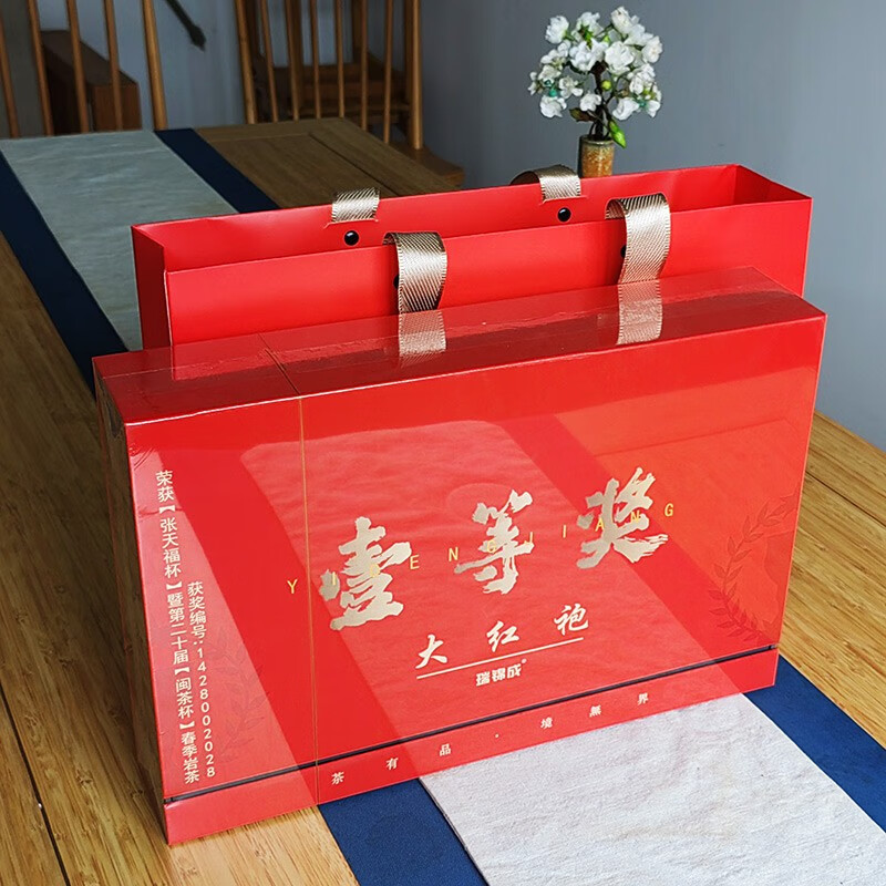 瑞锦成节礼茶叶送长辈大红袍茶叶礼盒装武夷山岩茶乌龙茶送礼礼品茶叶 一等奖大红袍礼盒装 9g*20包