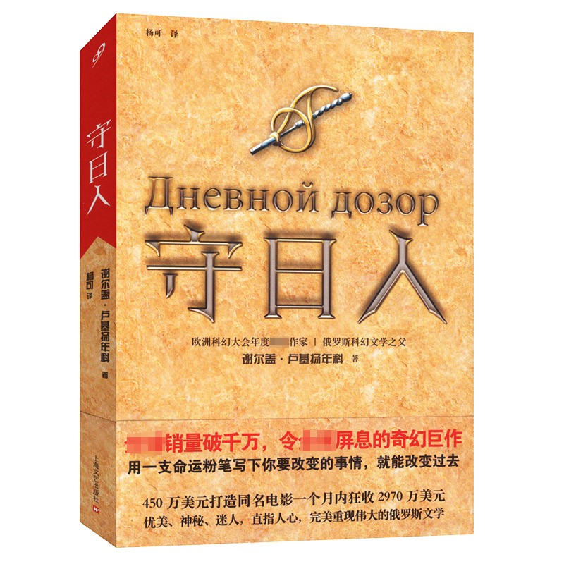 守日人图书籍